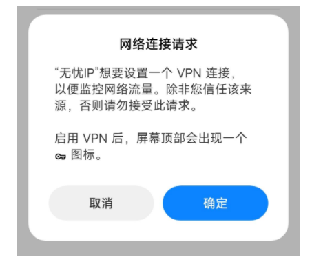 无忧IP首次授权失败处理图解