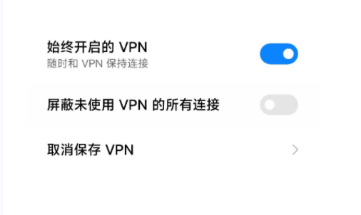 VPN权限被占用处理图解