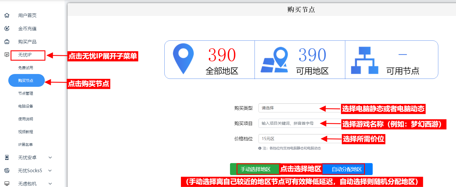 购买IP资源演示