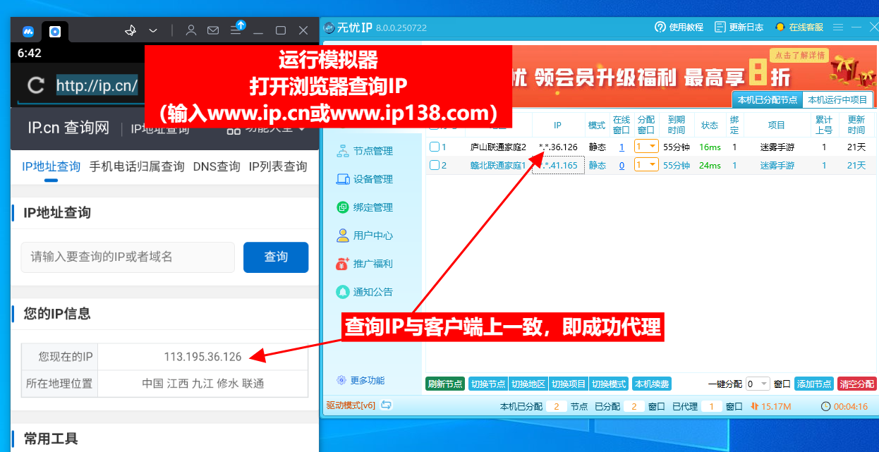 开始使用IP演示